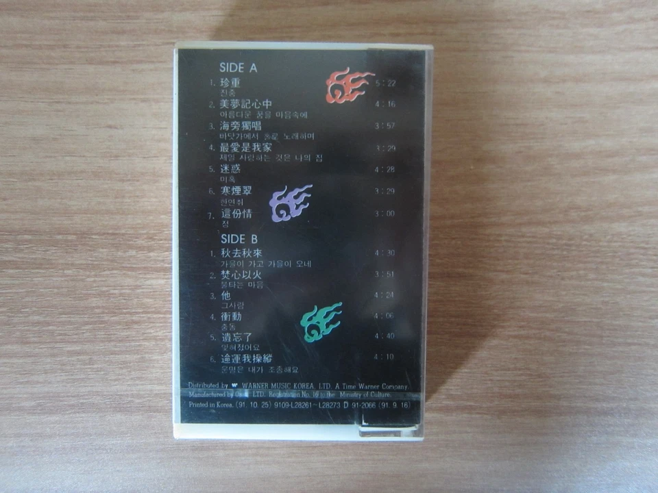Sally Yeh 葉蒨文 - 珍重經典十三首 Korea Factory Sealed Cassette Tape BRAND NEW - Image 2 of 4