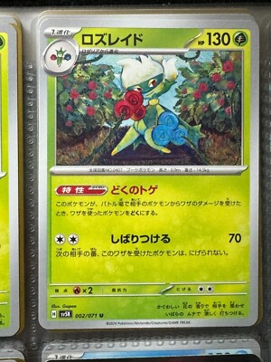 レックウザ AR[S3a 056/076](強化拡張パック「伝説の鼓動」)の