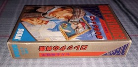 LORETTA NO SHOZO Sherlock Holmes G-1315 Sega Mark III m3. Free Shipping. 