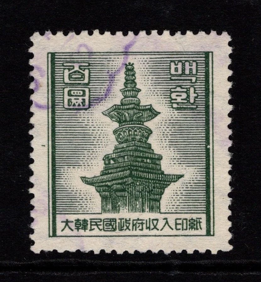Green Korean Stamps for sale | eBay