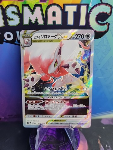 Hisuian Zoroark VSTAR 62/71 Pokemon Japanese Dark Phantasma Pokemon TCG Card NM