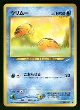 2001 Near Mint Pokemon Swinub No. 220 Neo Destiny Japanese