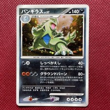 Tyranitar DPBP#298 DP2 Mysterious Treasures Pokemon Card Japanese Japan Import