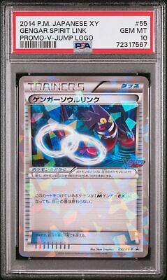 PSA10 Gengar Soul Link 055/XY-P Pokemon Card Game (Pokemon PSA10 Gengar Soul Link 055/XY-P Pokemon Card Game (Pokemon