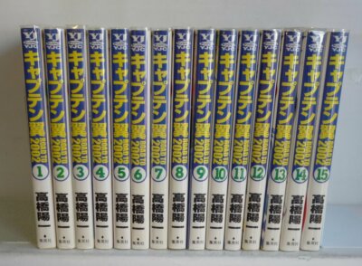 Captain Tsubasa Road To 2002 VOL.1-15 Manga Complete Set Comic