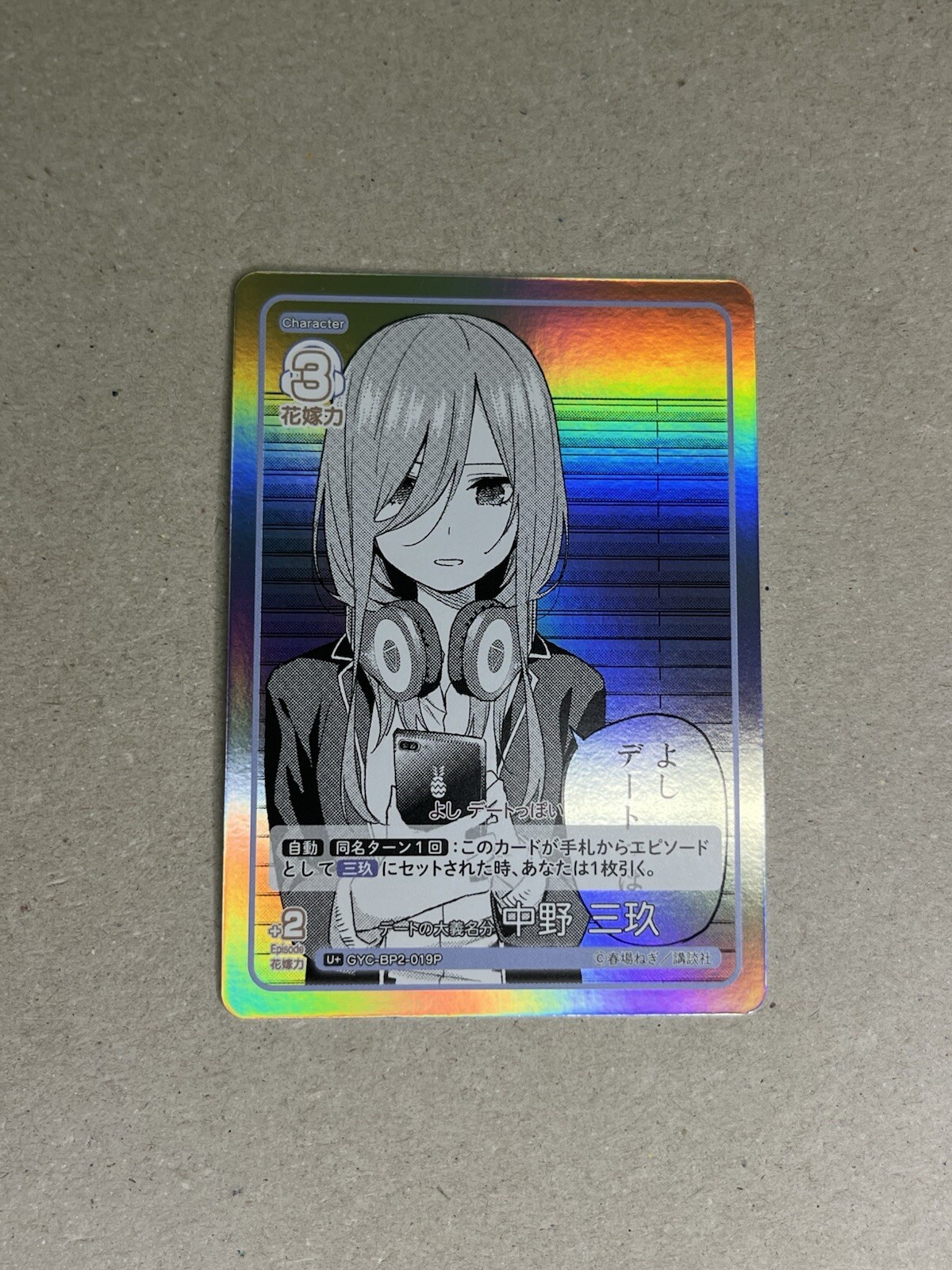The Quintessential Quintuplets Card Game Vol 2 GYC-BP2-019P U+ Nakano Miku