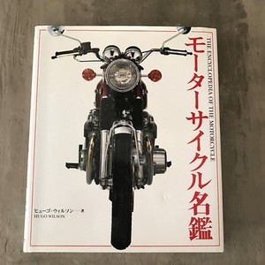 Rare Japanese Language The Encyclopedia Of The Motorcycle Hugo Wilson Htf Ebay Rare Japanese Language The Encyclopedia Of The Motorcycle Hugo Wilson Htf Ebay