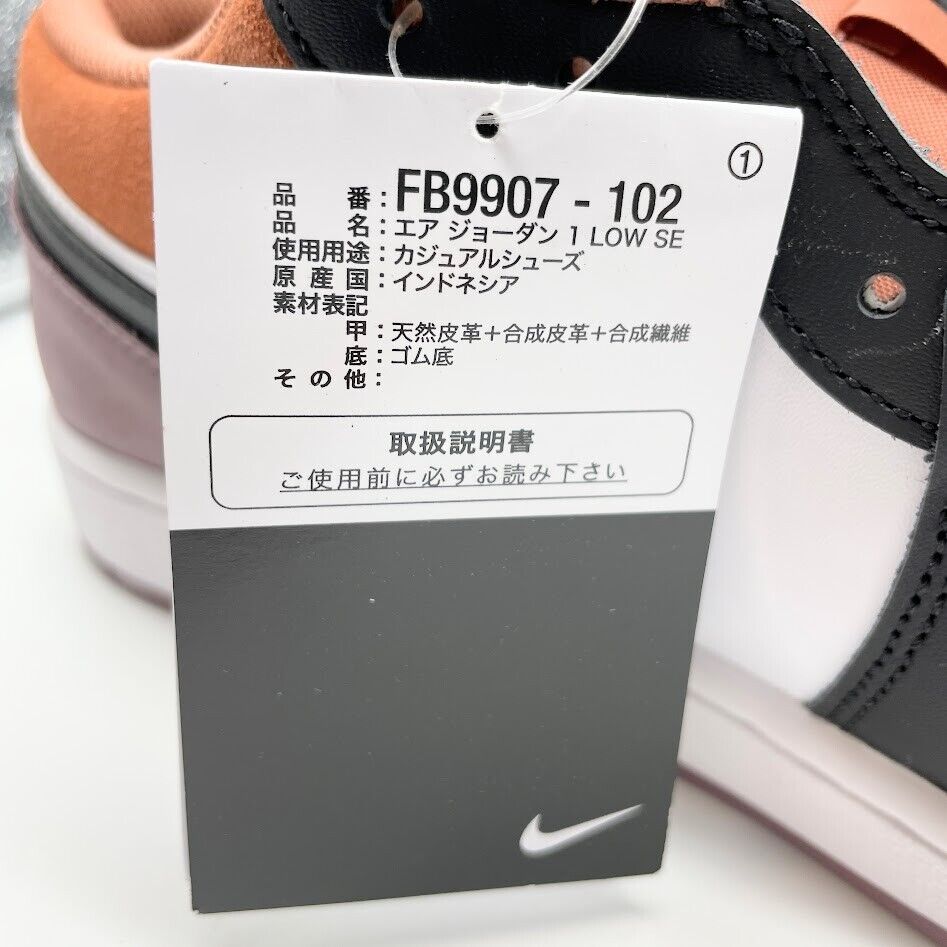 Nike Air Jordan 1 Low SE Sky J Orange Mauve FB9907-102 Men's Nike Air Jordan 1 Low SE Sky J Orange Mauve FB9907-102 Men's