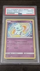SHINING MEW 2017 Pokemon #40/73 PSA 10 GEM-MINT Shining Legends HOLO! Graded!