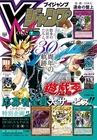 V JUMP July 2026 Magazine One piece Dragon ball Reze Yugioh All Promo Included