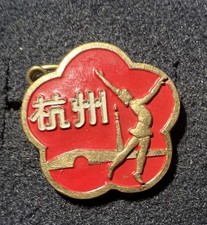 Abzeichen  - China  um 1970 - HANGZHOU -   - (06)