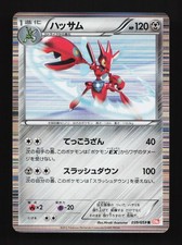 Scizor #39 Prices | Pokemon Japanese Cold Flare | Pokemon Cards