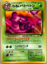 Dark Muk NO. 089 Uncommon Team Rocket Pokemon Japanese Lightly Played