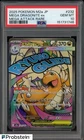 2025 Pokemon M2a Japanese Mega Attack Rare #232 Mega Dragonite ex PSA 10