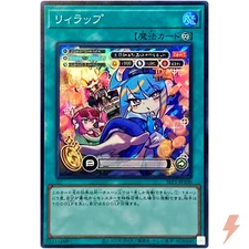 Lil-la-Rap - Super Rare SLF1-JP100 Selection 5 - YuGiOh Japanese