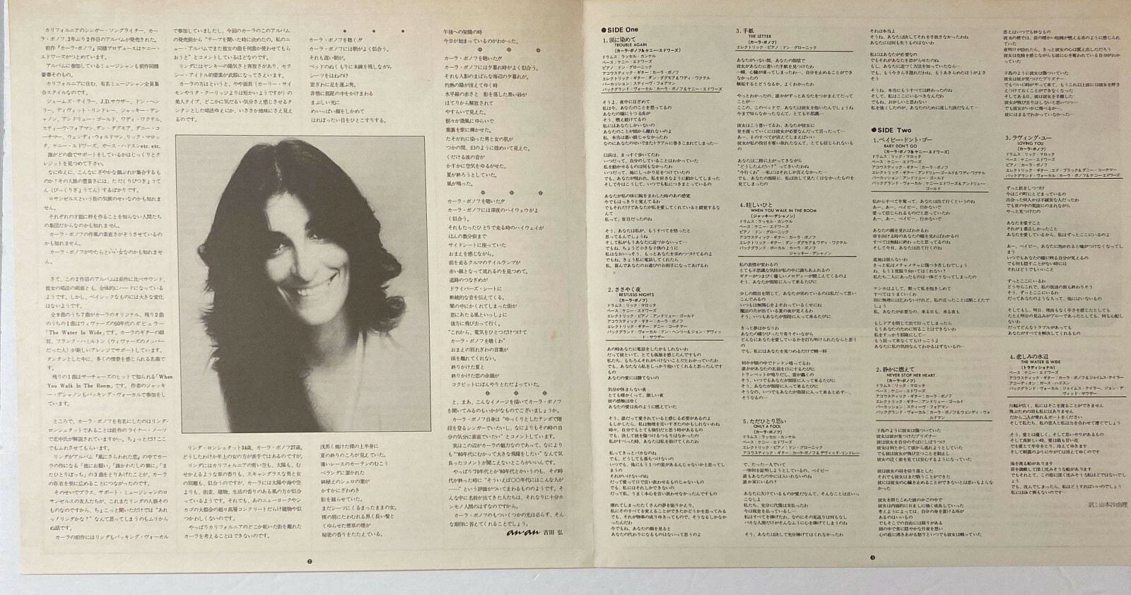 Karla Bonoff Restless Nights James Taylor Japan Vinyl Obi Insert 25ap 1699 Ebay