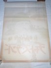 Chato's Land Charles Bronson 1972 Original Movie Poster Japan Size B2 Near Mint — photo 5