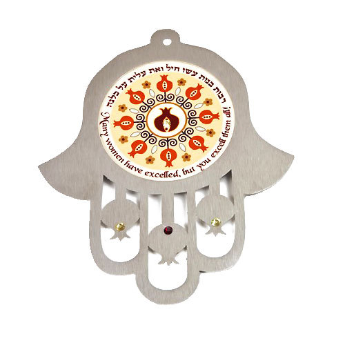 Rabot Banot Blessing Hamsa Wall Hanging - Made in Israel - Eshet Chayil English - Picture 1 of 1