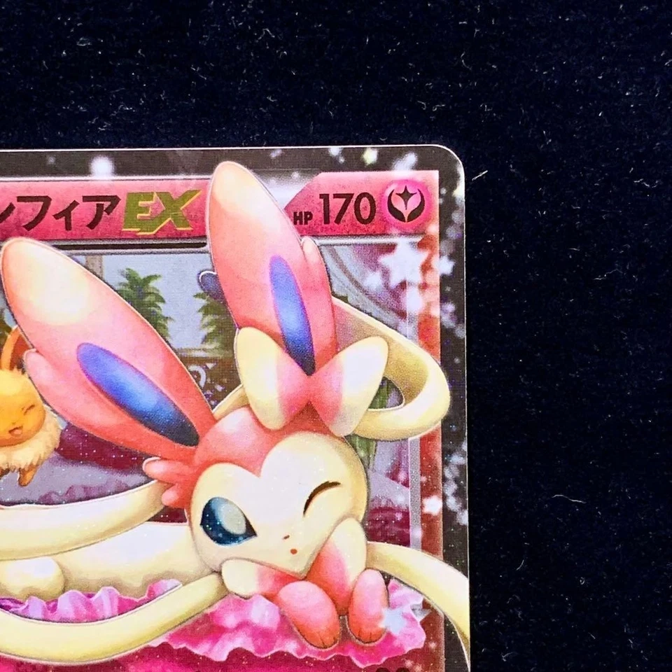Sylveon EX 025/032 CP3 PokeKyun Collection Japanese Pokemon Card - Image 4 of 4