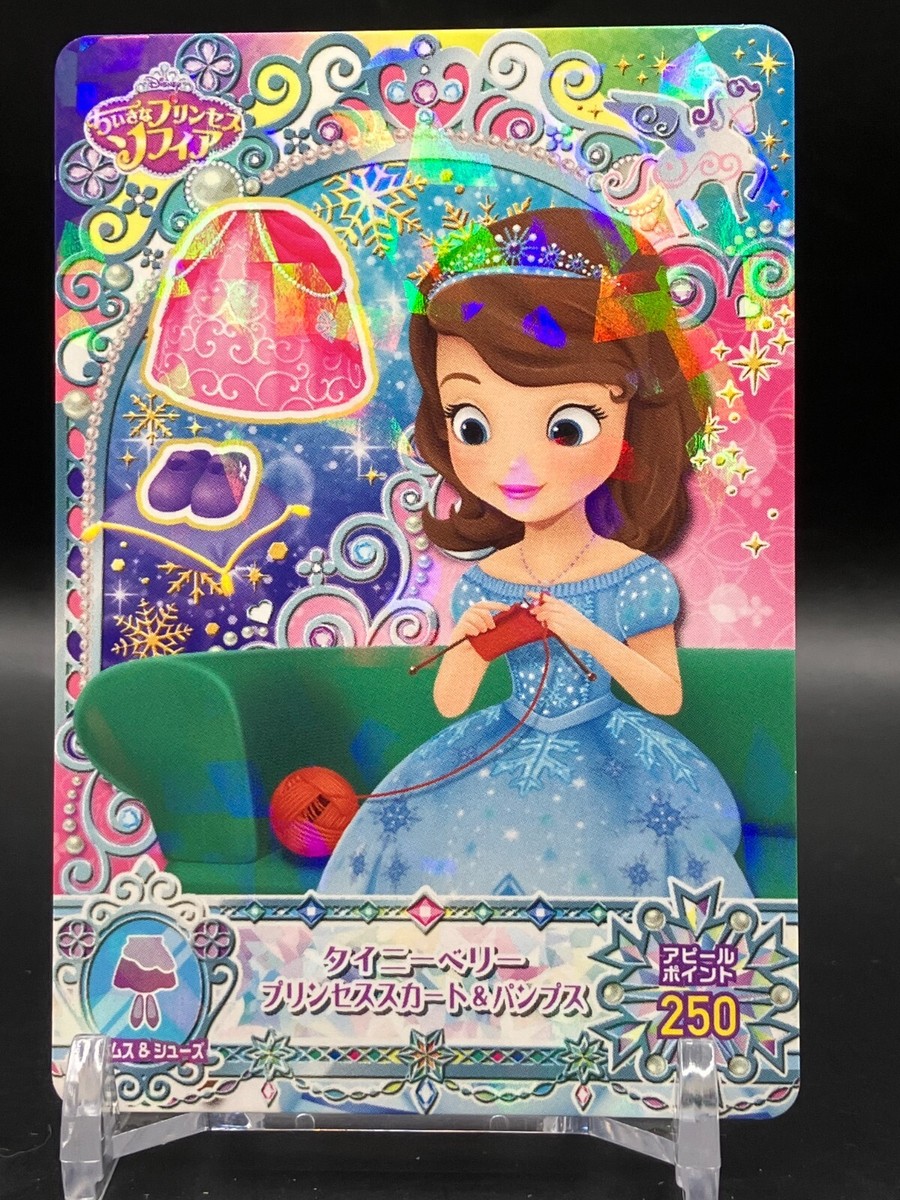 Sofia the First Disney Cards TCG Japanese Japan Holo Rare Anime