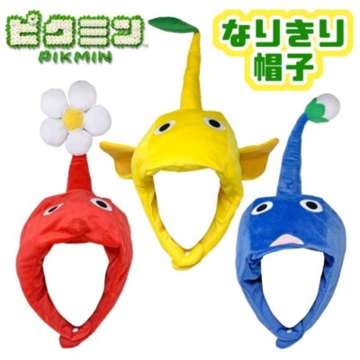 Pikmin Cosplay Hat Set of 3 Taito Prize Yellow Blue Red COMPLETE