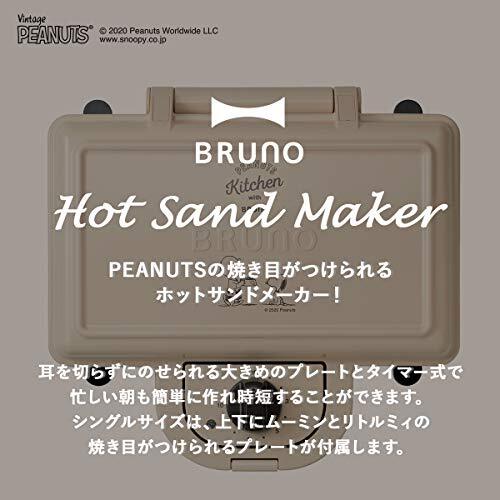 BRUNO Hot Sand Maker Snoopy Electric Double PEANUTS BOE069-ECRU NY - Picture 2 of 7