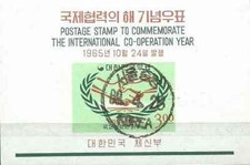Timbre Corée du Sud BF100 o (41443AB)