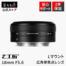7artisans 18mm F5.6 MF Full Frame Lens for Leica L | Ultra-Wide Street Lens