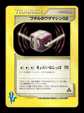 [LP] Lance's TM 02 Japanese Trainer 1st Edition VS Series 129/141 Pokemon C