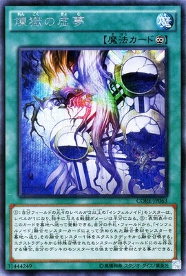 Yu-Gi-Oh OCG Void Imagination CORE-JP063 Clash of Rebellions Sec NM Japanese