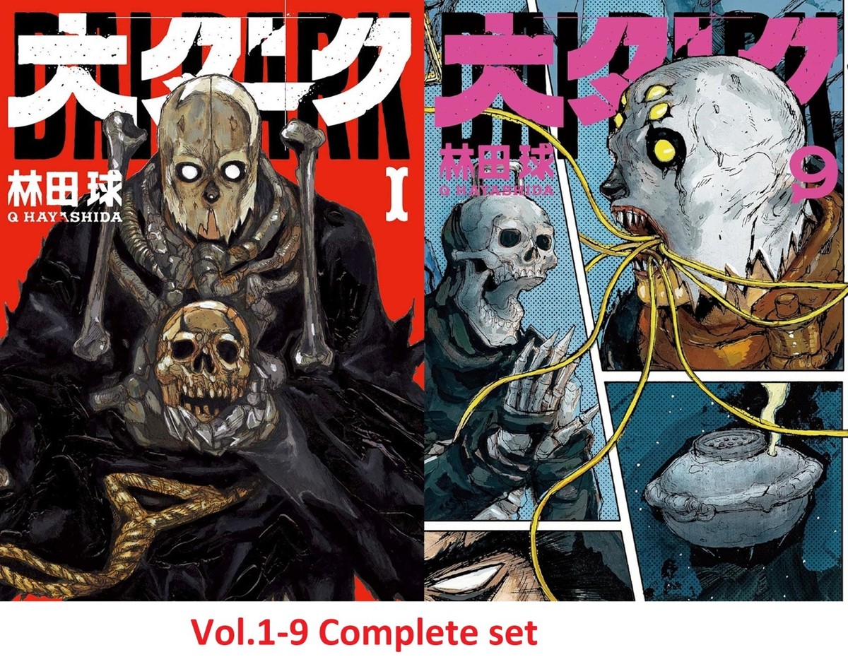 Dai Dark Comic Manga Vol.1-9 Book set Q Hayashida Japanese Gessan