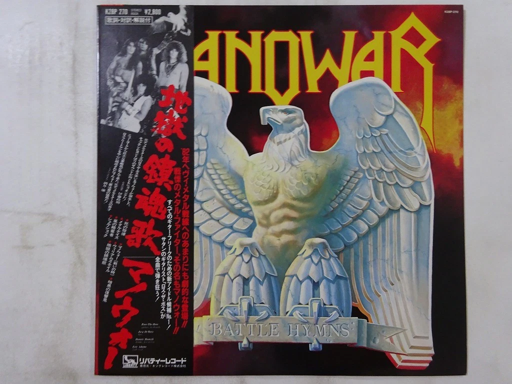 Manowar Vinyl Records for sale - eBay