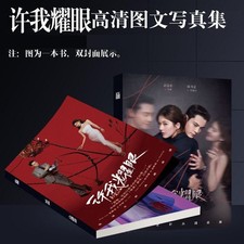 Chinese Love's Ambition Photobook Album Pictures Photo Book