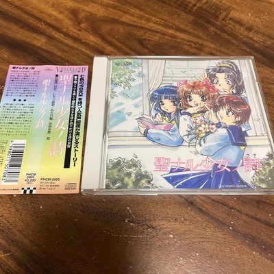 Sei Naru Shoujo no Uta - Voice Land Drama CD