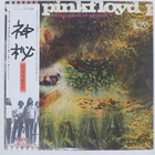 PINK FLOYD A SAUCERFUL OF SECRETS EMI EMS80318 Japan OBI INSERT VINYL LP