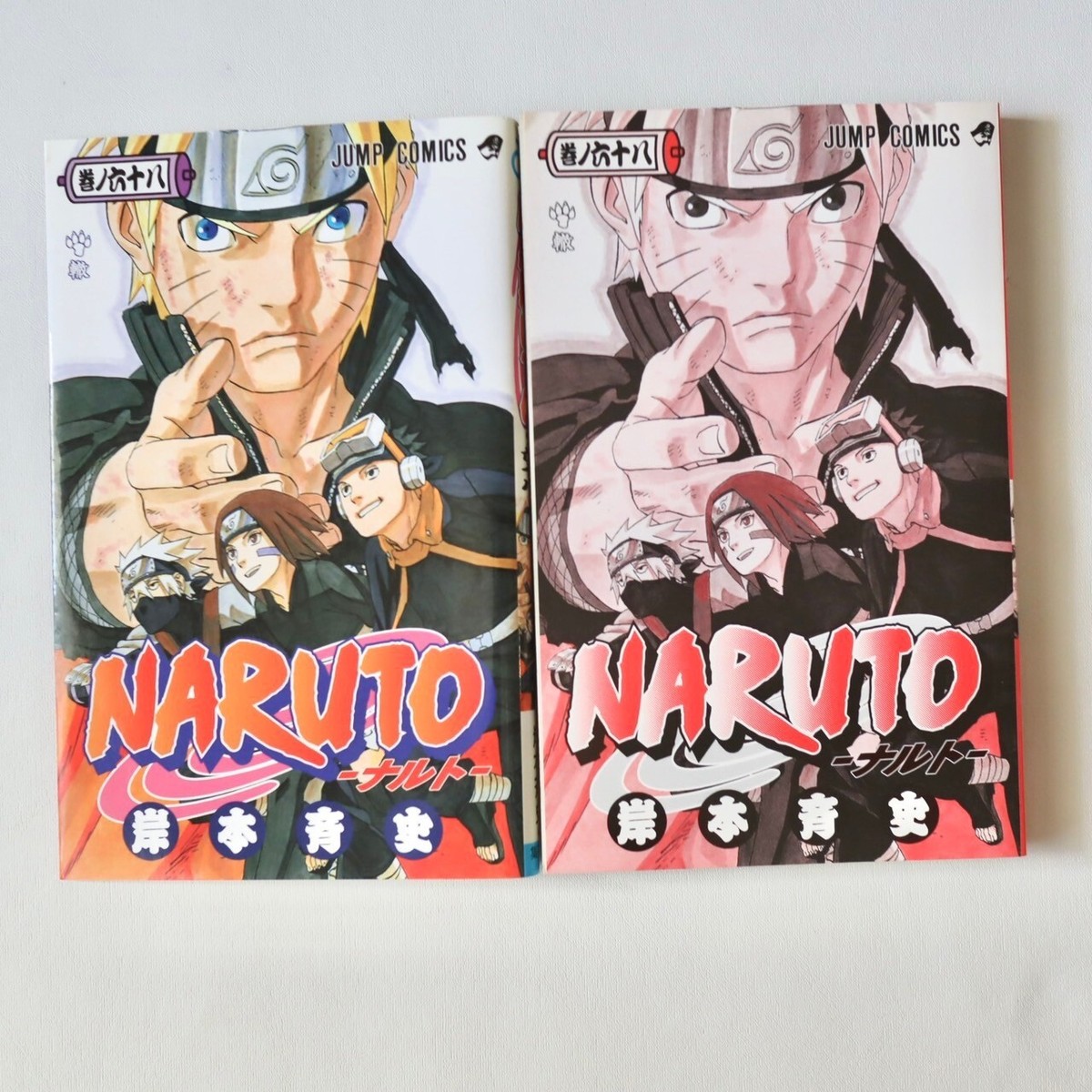 Naruto 1st Print Comic #68 w/OBI Japanese Manga NARUTO Shippuden