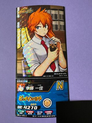 超希少 カードヒーロー トレーディングカード 約500枚セット Itsuka Kendo My Hero Academia Heroes Battle Tomy Card HBR-0-094-N