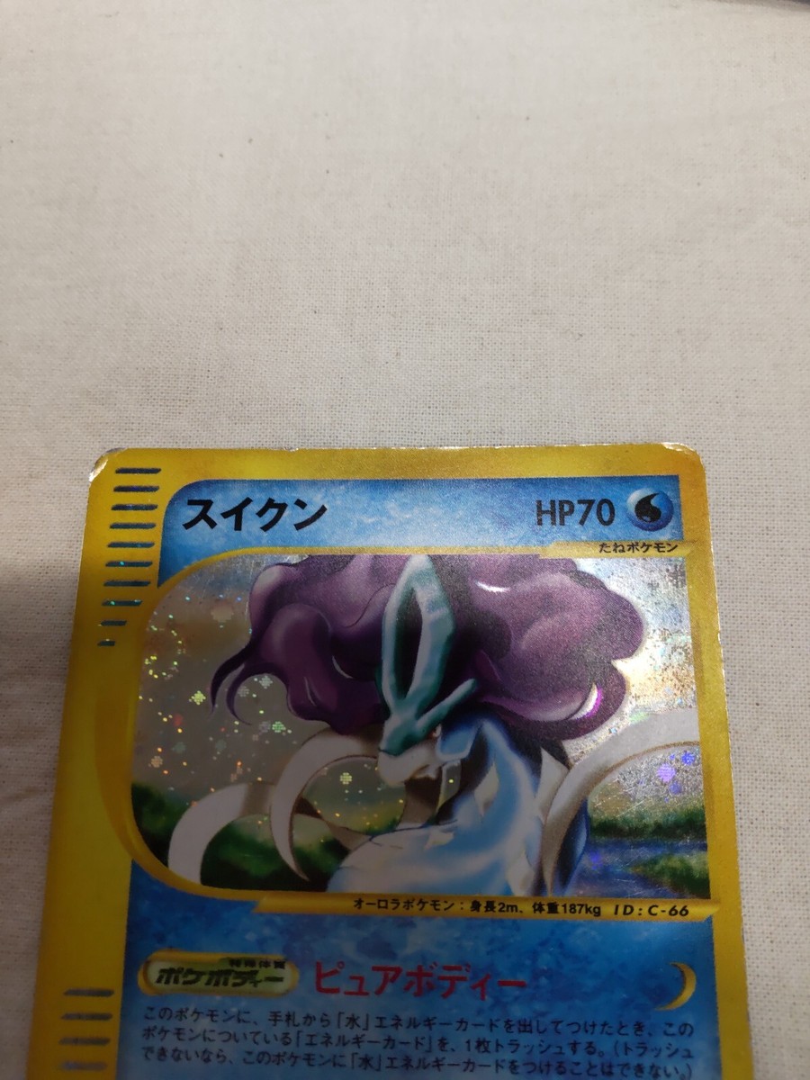 MP] Suicune 031/092 e Series Holo The Town on No Map Japanese
