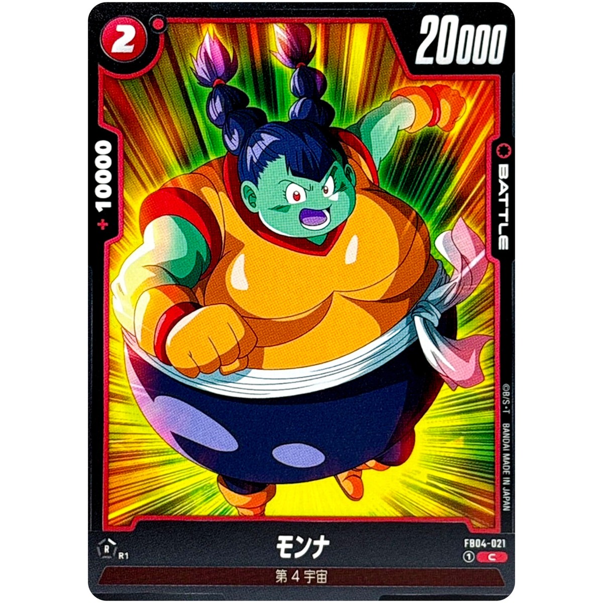 Monna FB04-021 C Ultra Limit - Dragon Ball Fusion World Japanese