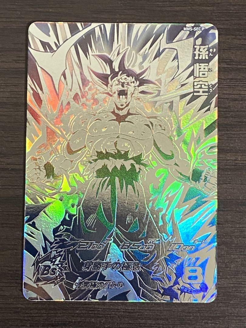 Super Dragon Ball Heroes MM5-SEC P Parallel Son Goku SDBH Super Dragon Ball Heroes MM5-SEC P Parallel Son Goku SDBH