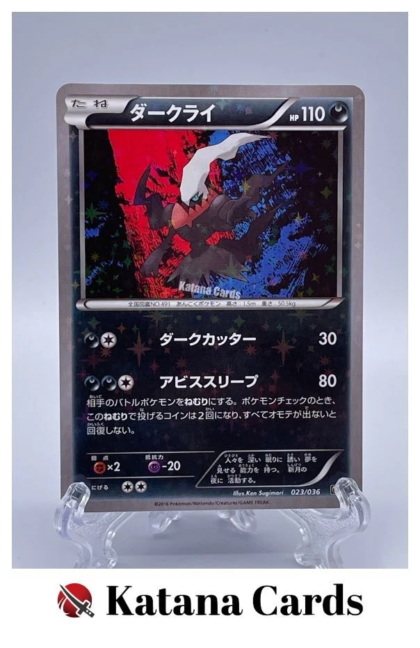 Darkrai 023/036 Cp5: Mythical & Legendary Dream Shine Collection