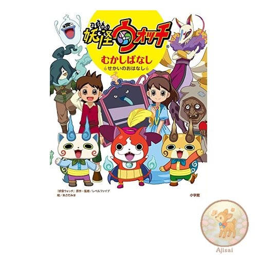 Book Yo-kai Watch Old Tales: Stories from Around the World