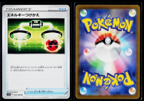 ENERGY SWITCH 059/068 UNCOMMON S11A: INCANDESCENT ARCANA POKEMON JAPANESE LP
