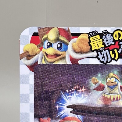 Super Smash Bros. X Card Dedede Kirby 2008.2 CoroCoro Comic