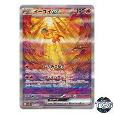 Chi-Yu ex #92 Prices | Pokemon Japanese Clay Burst | Pokemon Cards