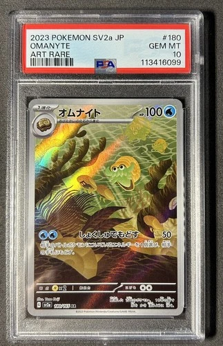 PSA 10 Omanyte AR 180/165 Japanese Pokémon 151 SV2a – Gem Mint