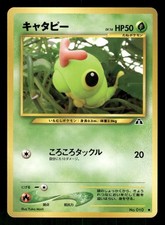2000 Light Played Pokemon Caterpie No. 010 Neo Discovery Japanese
