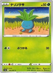 Oddish 001/067 Battle Region Common Japanese Pokémon Card