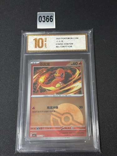 Pokemon S-Chinese Charmander Pokeball CSV5C-014/129 IN Grade 10