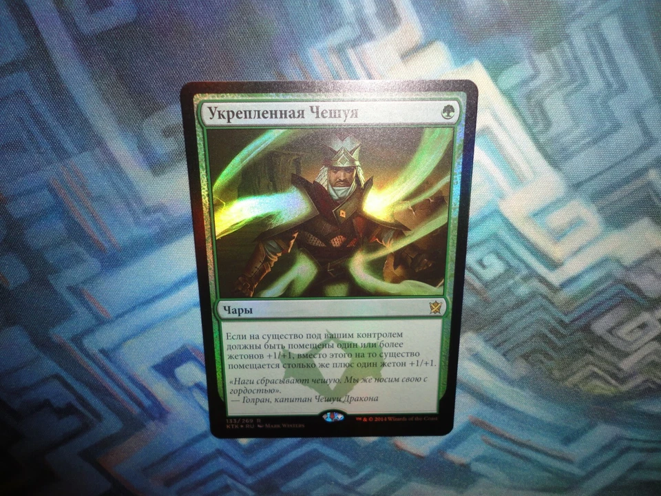 MTG Magic Foil Russian Hardened Scales NM Unplayed Khans of Tarkir - Image 3 of 4